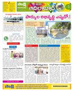 Adilabad Constituencies