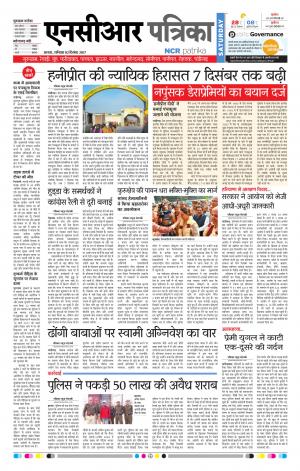 Bhiwadi rajasthan patrika
