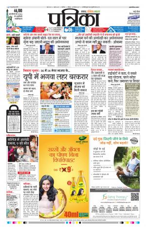 Shivpuri Patrika