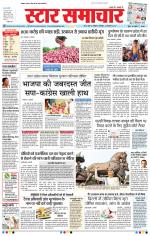 Star Samachar Bhopal