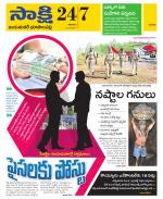 Jayashankar District