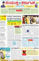 Namma Kalaburagi ಕಲಬುರಗಿ