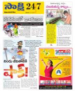 Vijayanagaram District