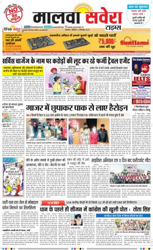 Malwa 