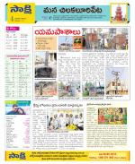 Guntur Amaravathi Constituencies