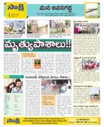 Vijayawada City Constituencies