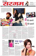 Dainik Tribune (Sargam)