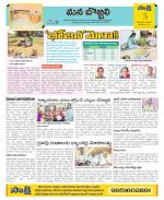 Vijayanagaram Constituencies