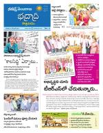 Bhadradri Kothagudem