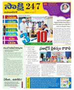 Mahabubnagar District