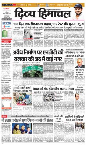 Divya Himachal Dharamsala