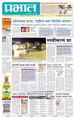 पुणे शहर आवृत्ती