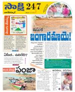 Nagarkurnool District