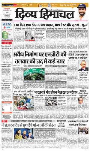 Divya Himachal Chandigarh