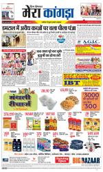 Divya Himachal Dharamsala+ Mera Kangra +Aastha