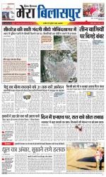 Divya Himachal Dharamsala+Mera Bilaspur +Aastha