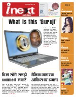 Prayagraj Hindi ePaper, Allahabad Hindi Newspaper - InextLive