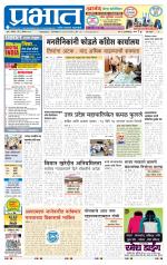 पिंपरी-चिंचवड आवृत्ती