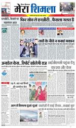 Divya Himachal Shimla+Mera Shimla +Aastha