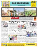 Srikakulam Constituencies