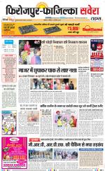 Firozpur / Fazilka Savera