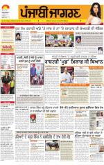 Sangrur\Barnala  : Punjabi jagran News 8th August 2013