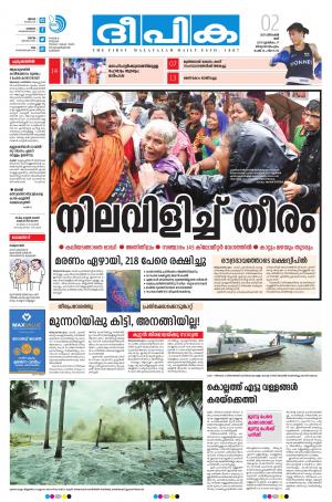 deepika 02 december 2017