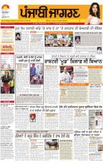 Bathinda  : Punjabi jagran News 8th August 2013