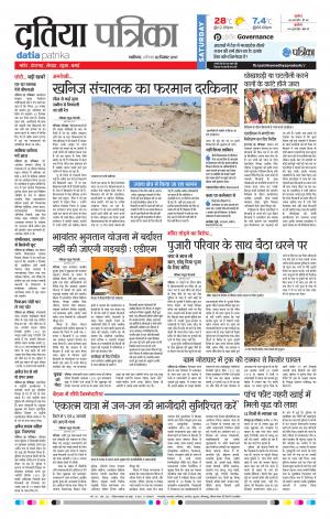 Datia Patrika