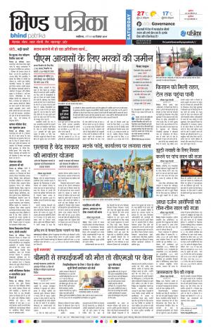 Bhind Patrika