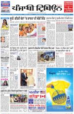 Punjabi Tribune