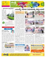 Hanamakonda Constituencies