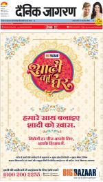 Agra Hindi ePaper, Agra Hindi Newspaper – InextLive