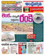 Mahabubnagar District