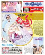 Nagarkurnool District