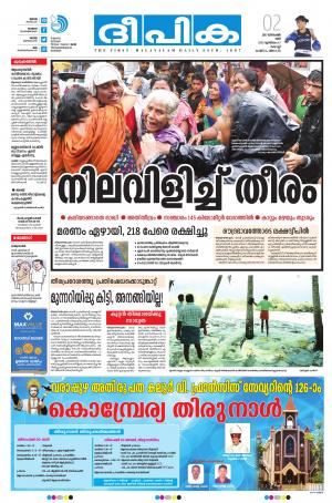 Deepika 02 December 2017