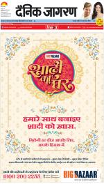 Prayagraj Hindi ePaper, Allahabad Hindi Newspaper - InextLive