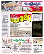 BHADRADRI KOTHAGUDEM