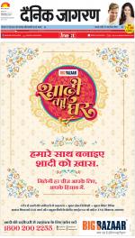 Dehradun Hindi ePaper, Dehradun Hindi Newspaper - InextLive