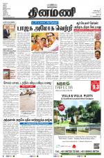 Dinamani - Dharmapuri