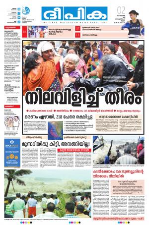 deepika 02 december 2017