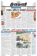 Dinamani - Villupuram