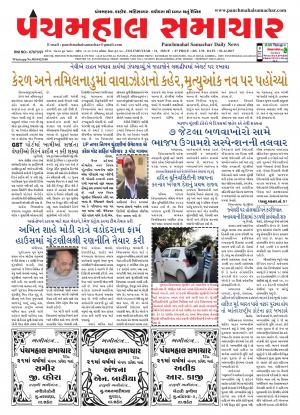 PMS-02-12-2017