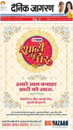 Jamshedpur Hindi ePaper, Jamshedpur Hindi Newspaper - InextLive