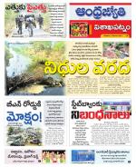 Visakhapatnam District