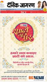 Kanpur Hindi ePaper, Kanpur Hindi Newspaper - InextLive