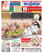 Mahabubabad District