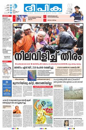 deepika 02 december 2017