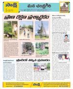 Chittoor Constituencies