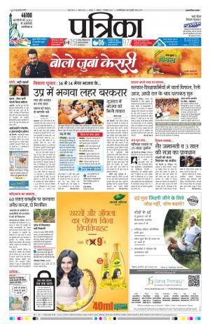 Patrika Bhilai